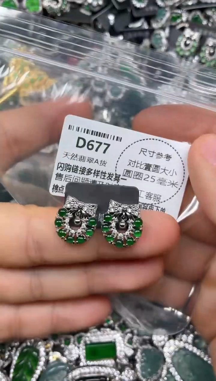 颈饰未镶嵌翡翠D677耳钉