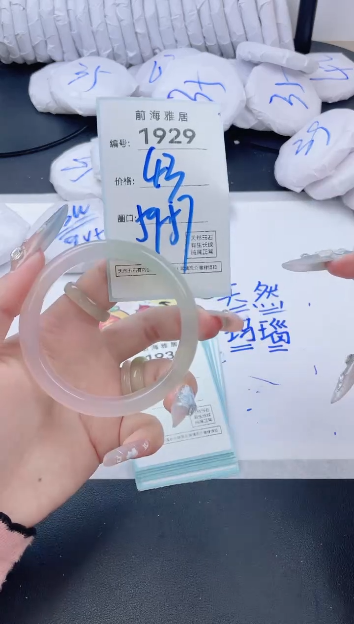 【闪购商品】玛瑙/玉髓手镯未镶嵌1929