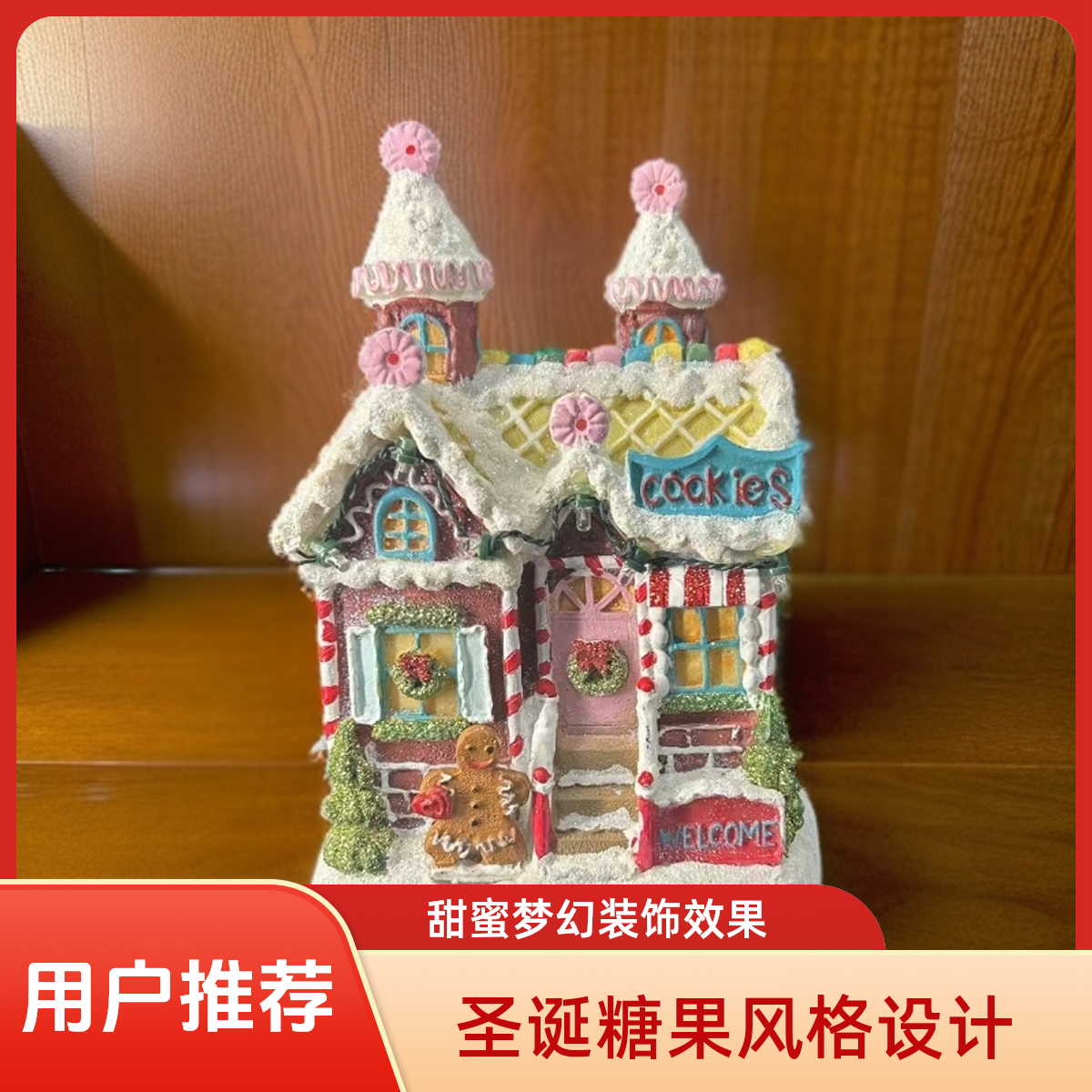 圣诞糖果饼干摆件甜蜜梦幻节日氛围手工网红家居装饰品家居饰品