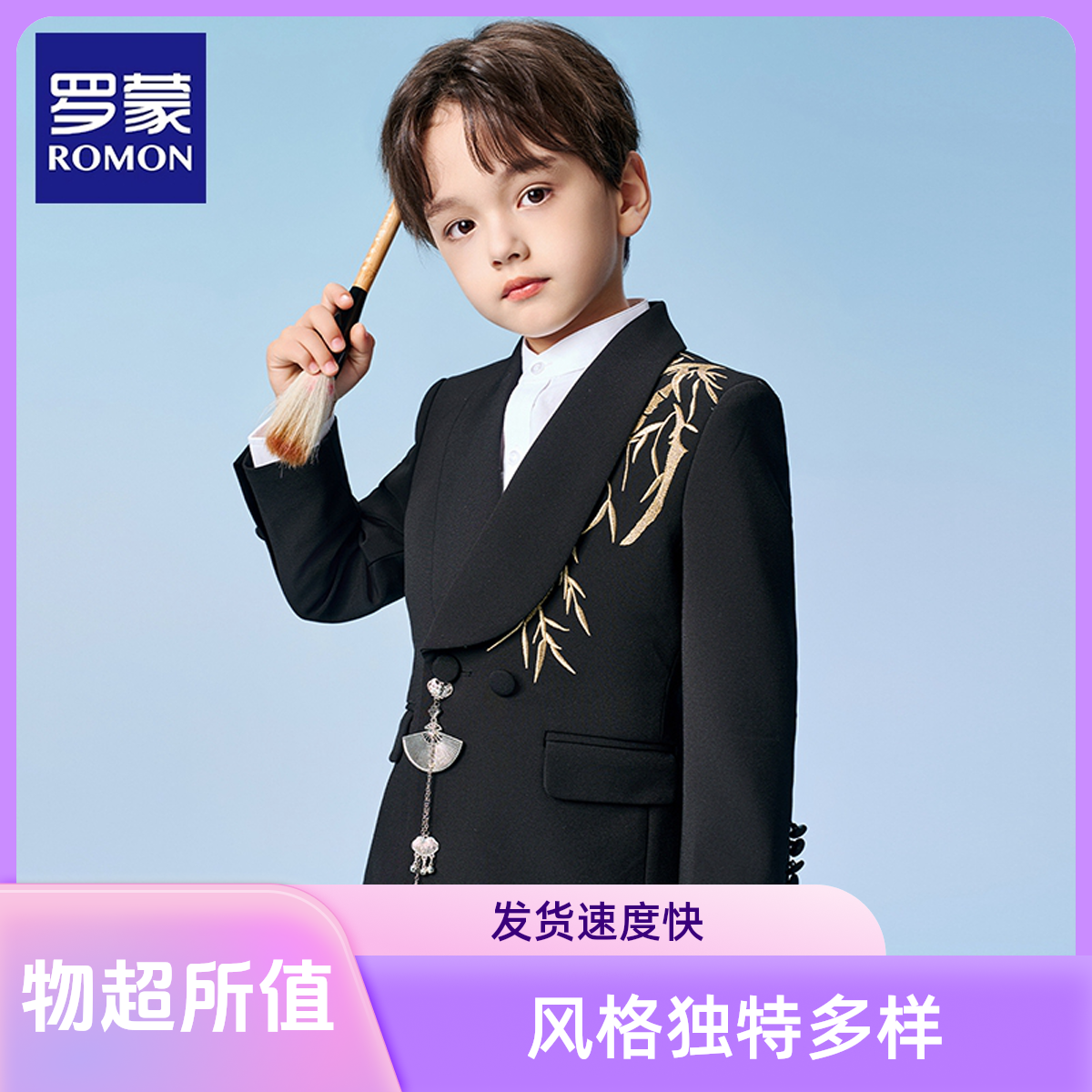 Romon/罗蒙帅气萌娃小西装小西装礼服童装潮酷痞帅童装中国风