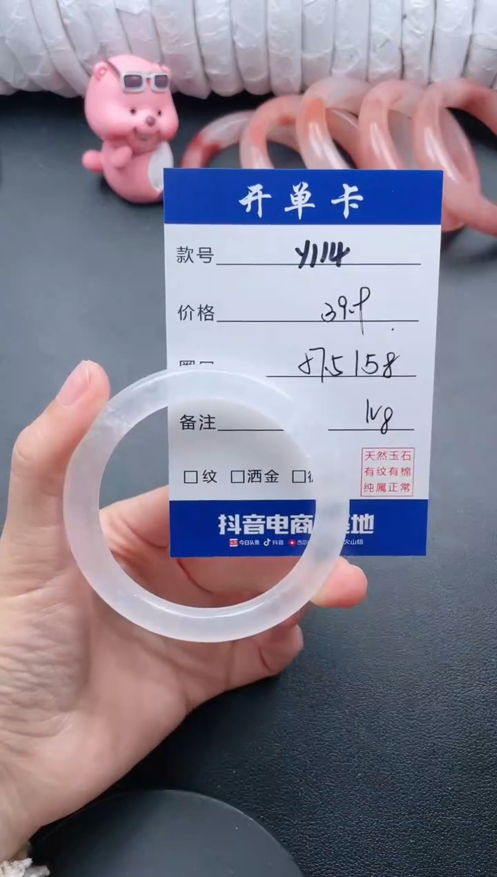 【闪购商品】石英质玉手镯未镶嵌Y114