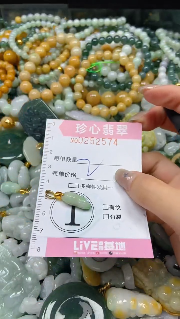 翡翠未镶嵌颈饰闪购252574