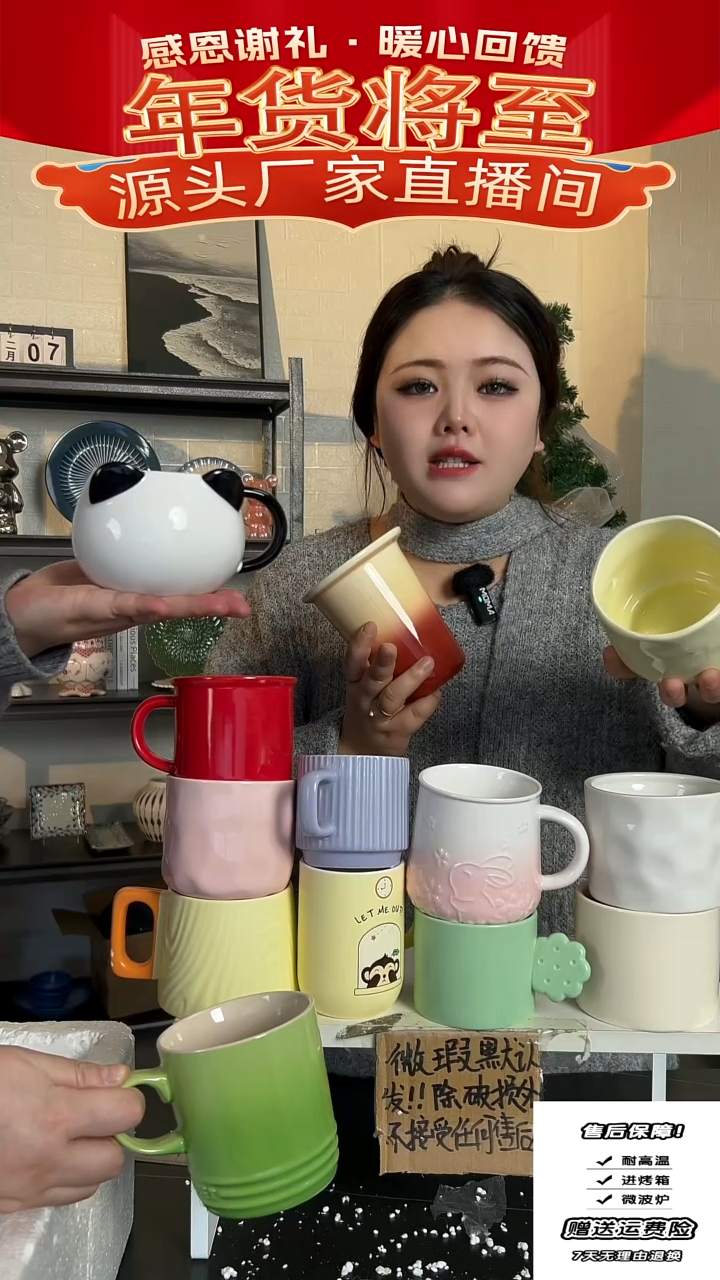 【闪购商品】瓷水杯盲盒