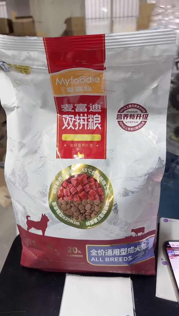 麦富迪双拼牛肉配方狗粮2kg