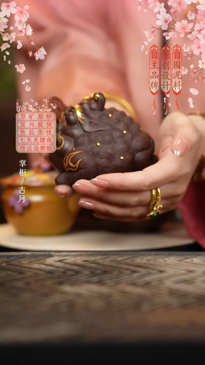 LT1215紫泥全手工“金蟾”守财茶宠