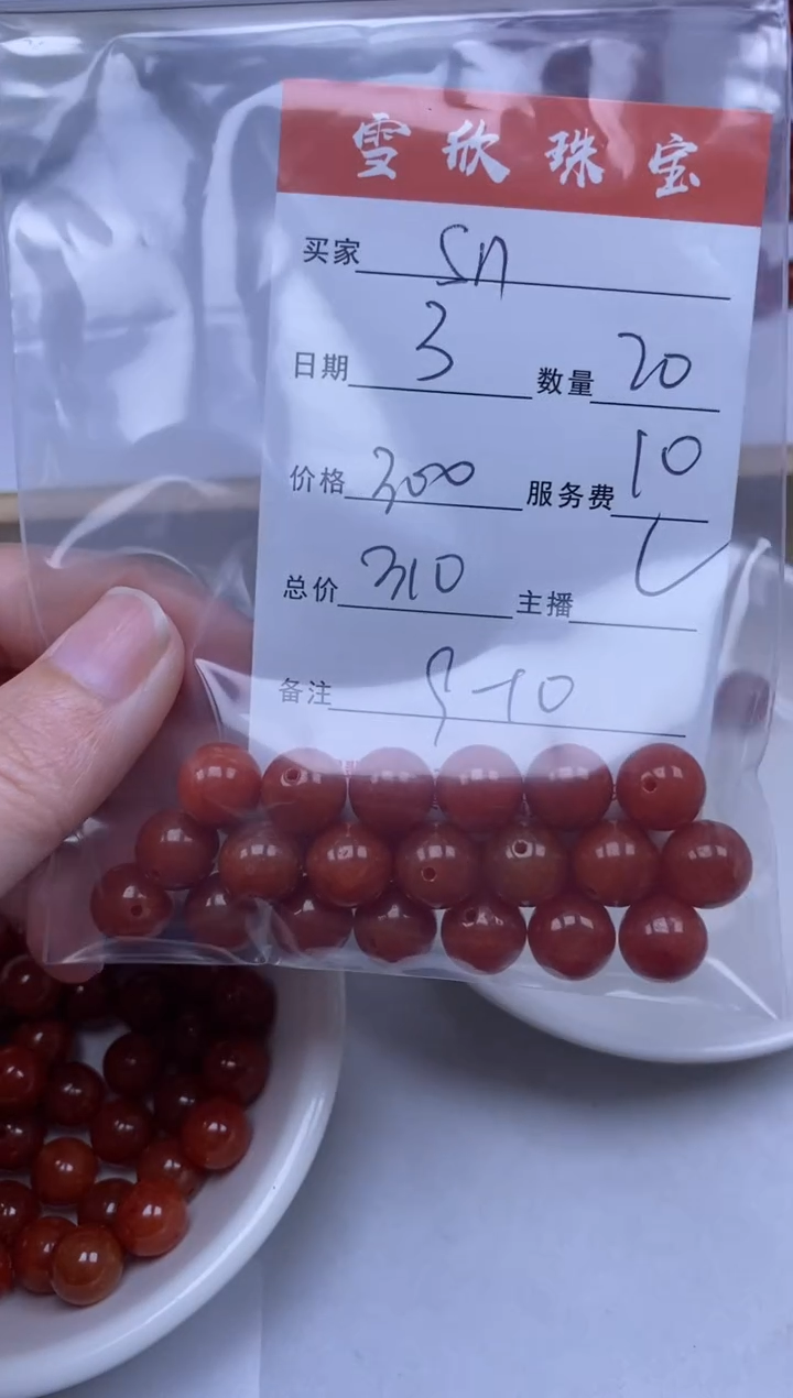 【闪购商品】翡翠颈饰未镶嵌雪欣散珠定制diy