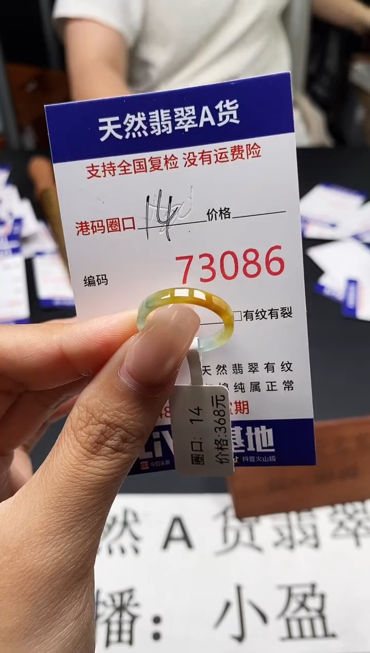 未镶嵌戒指翡翠天然A货翡翠3086
