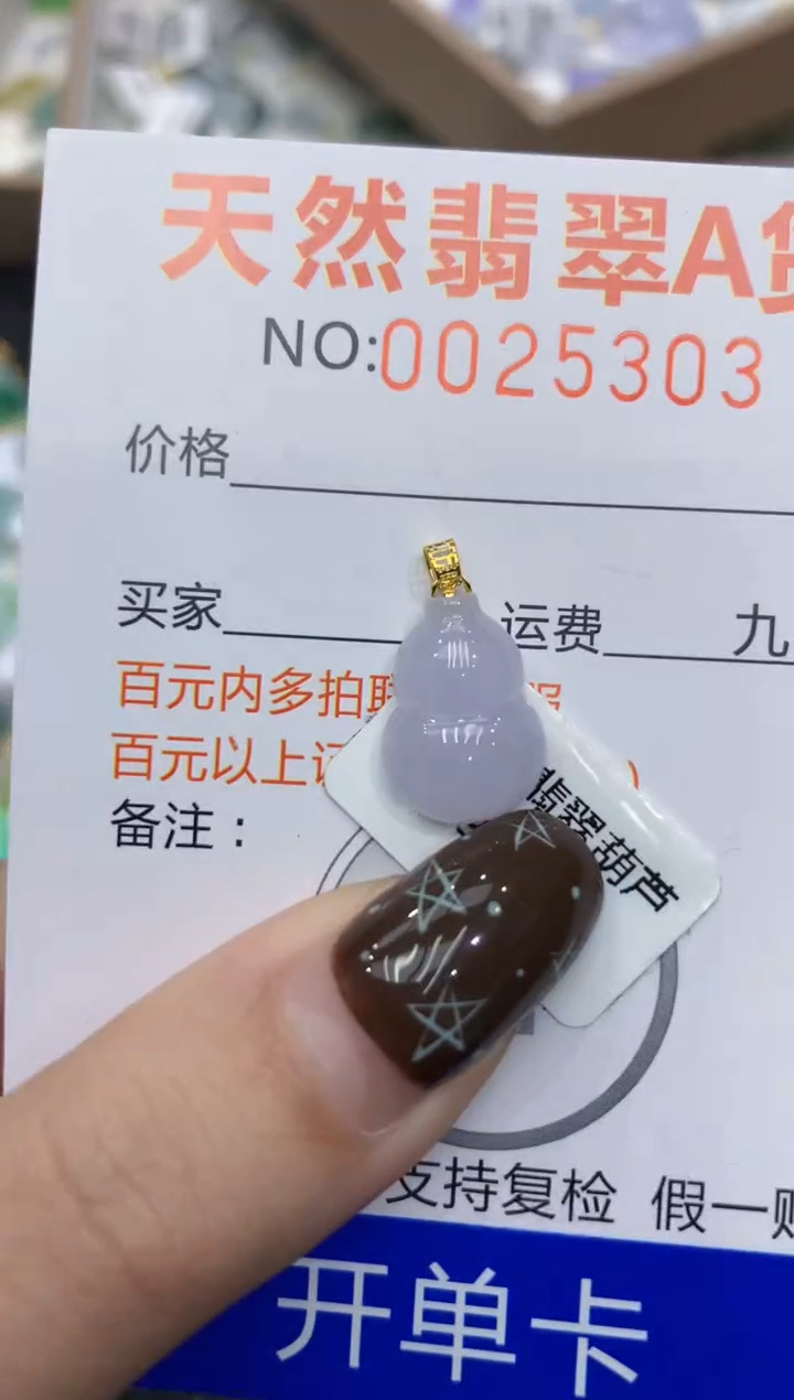 【闪购商品】翡翠颈饰18K金镶嵌1111111111