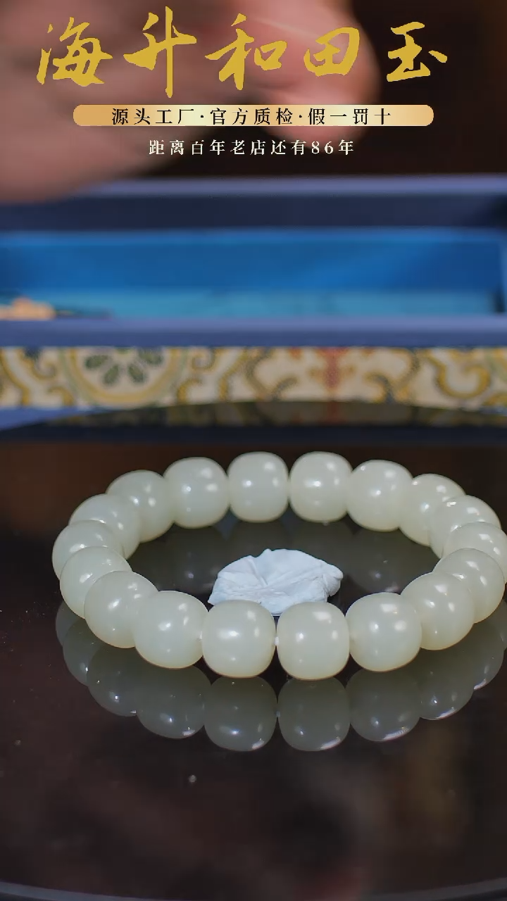 和田玉未镶嵌挂件卡12老形手串