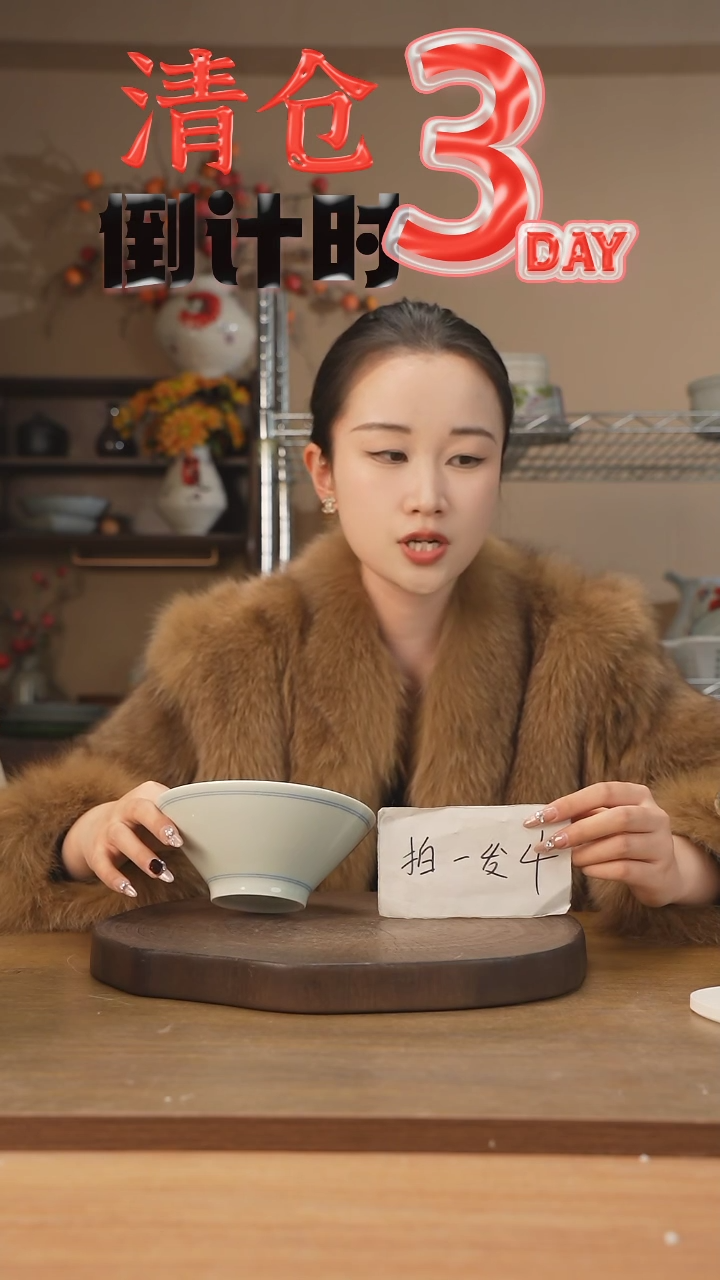 【闪购商品】碗拍一发四（唐白）6‘斗笠碗