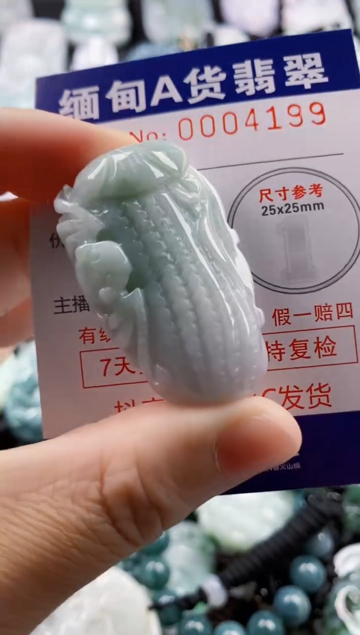 【闪购商品】翡翠吊坠(不含链)未镶嵌1