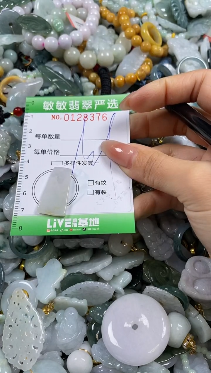 【闪购商品】翡翠颈饰未镶嵌闪购0128376