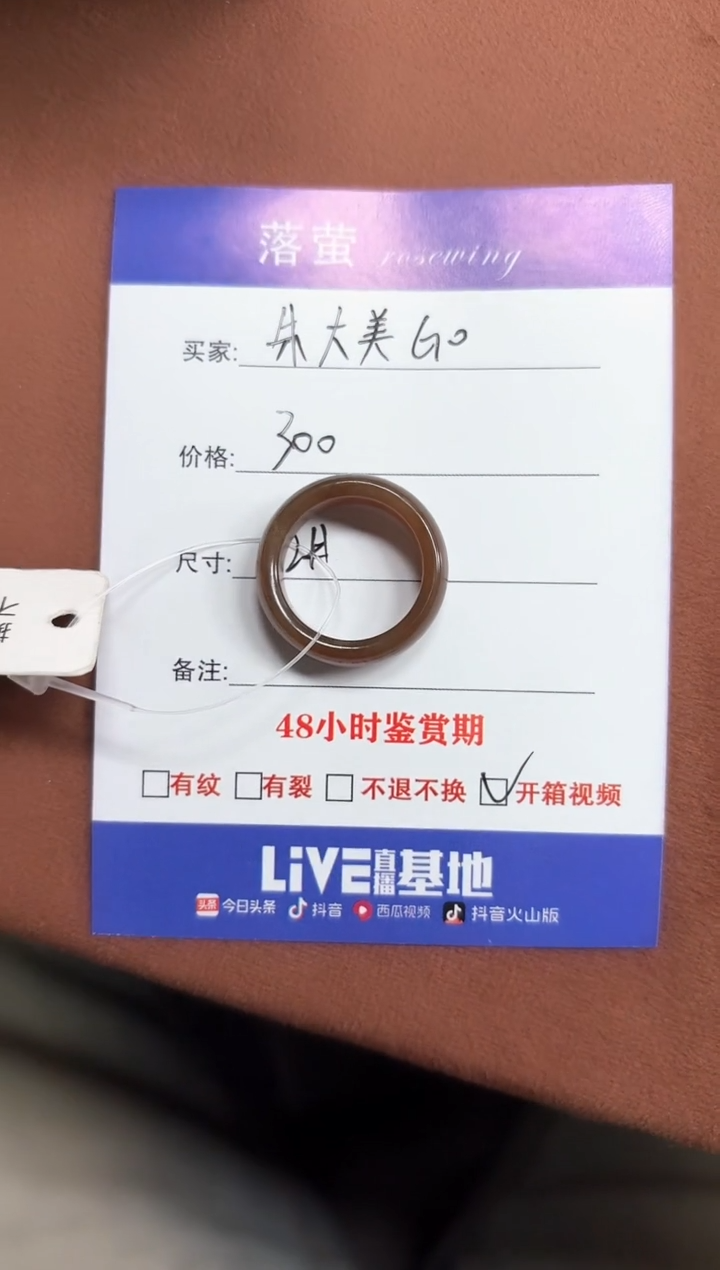 未镶嵌戒指和田玉（糖玉）朱****！1