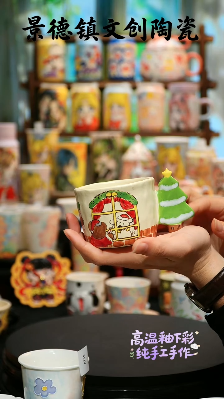 杯子陶景德镇文创陶瓷A559