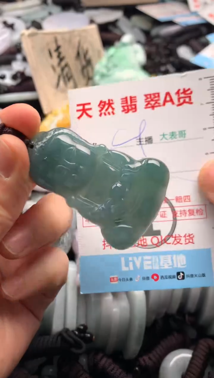 【闪购商品】翡翠吊坠(不含链)未镶嵌1