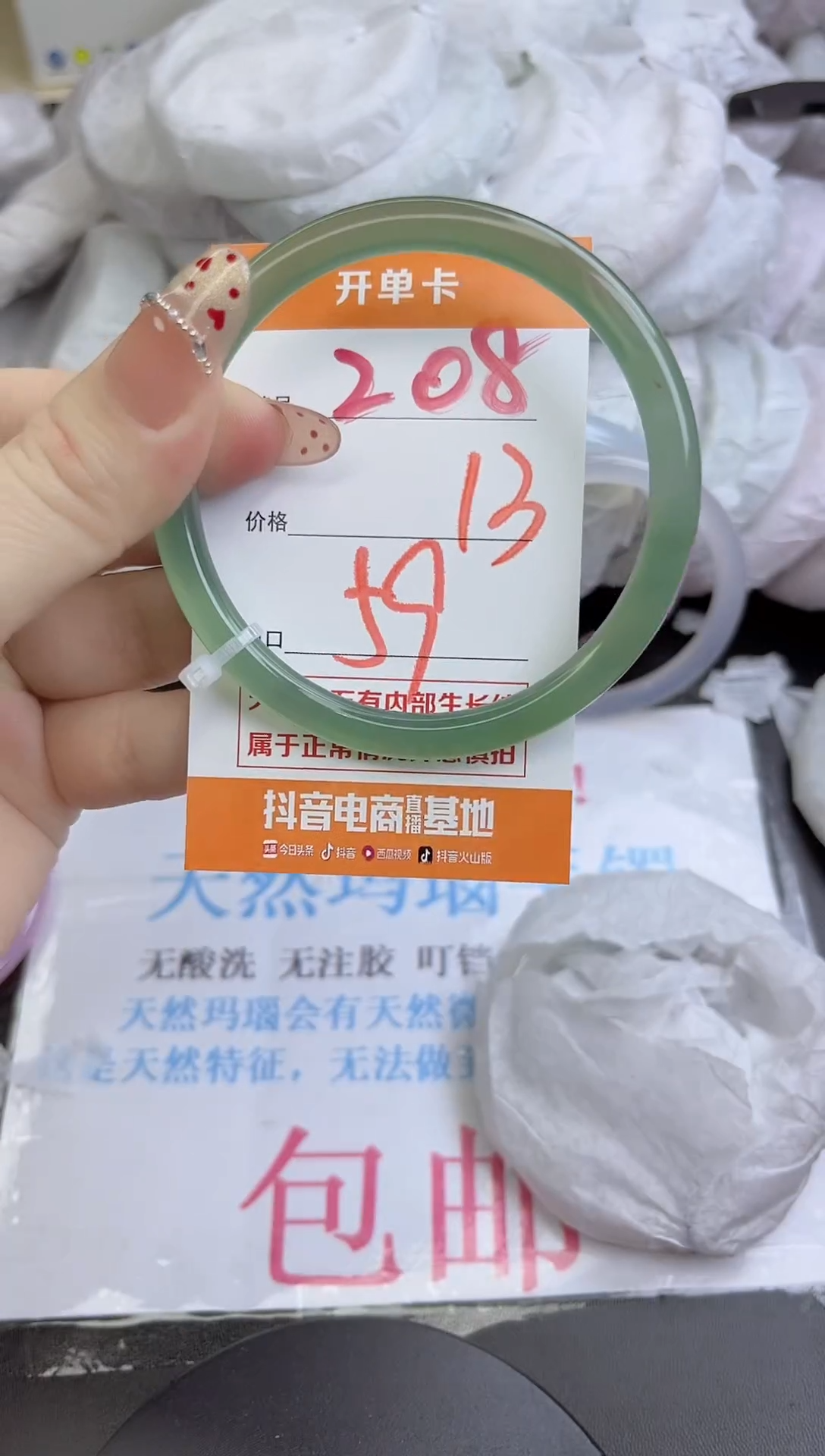 手镯玛瑙/玉髓未镶嵌208