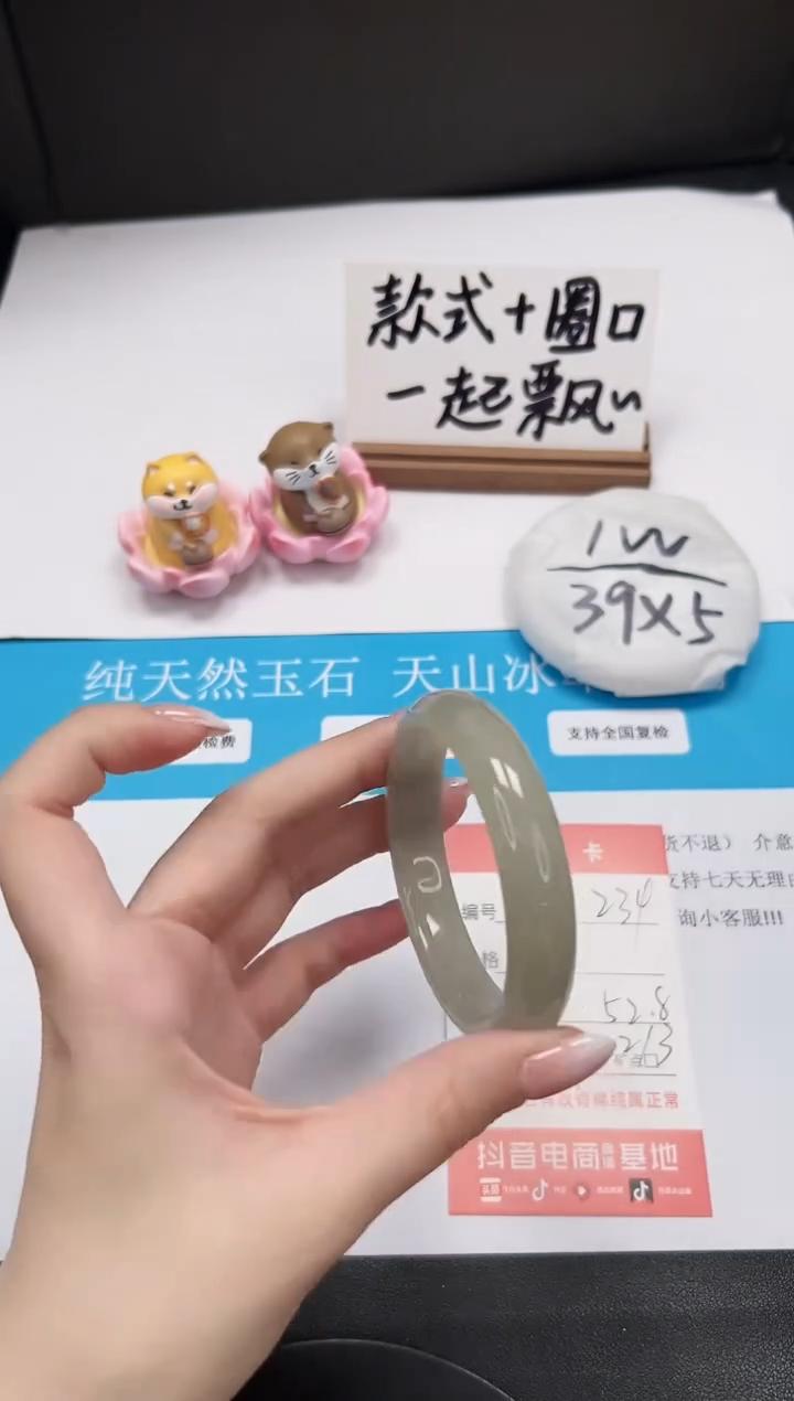 【闪购商品】石英质玉手镯未镶嵌A234-52.8