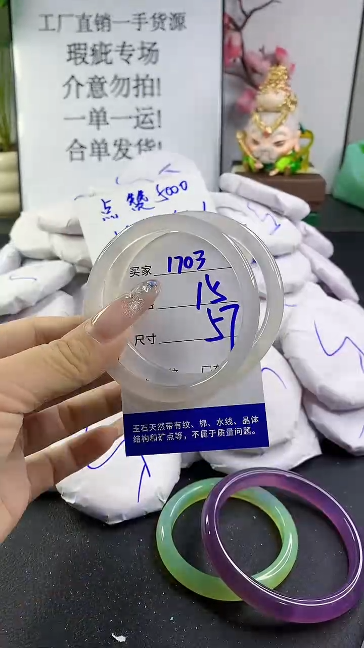 玛瑙/玉髓手镯未镶嵌1703