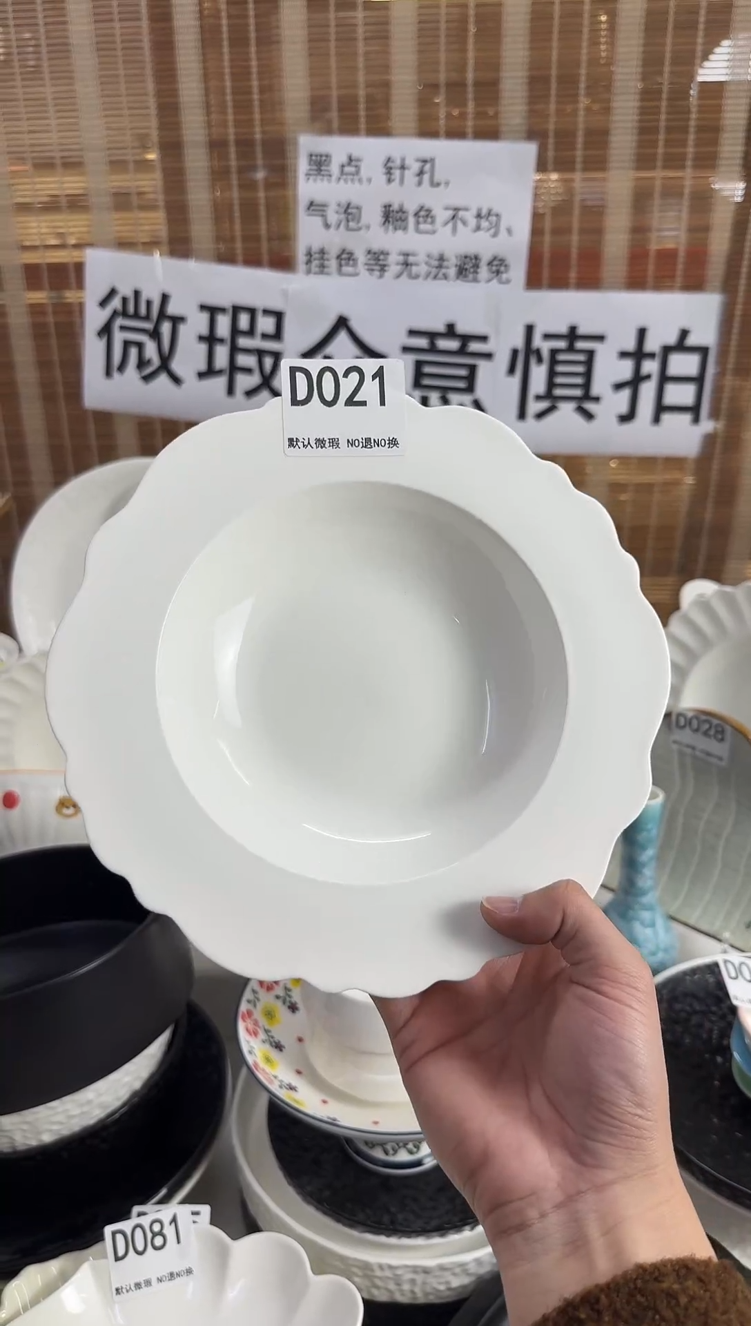 D021-2个         【微瑕】