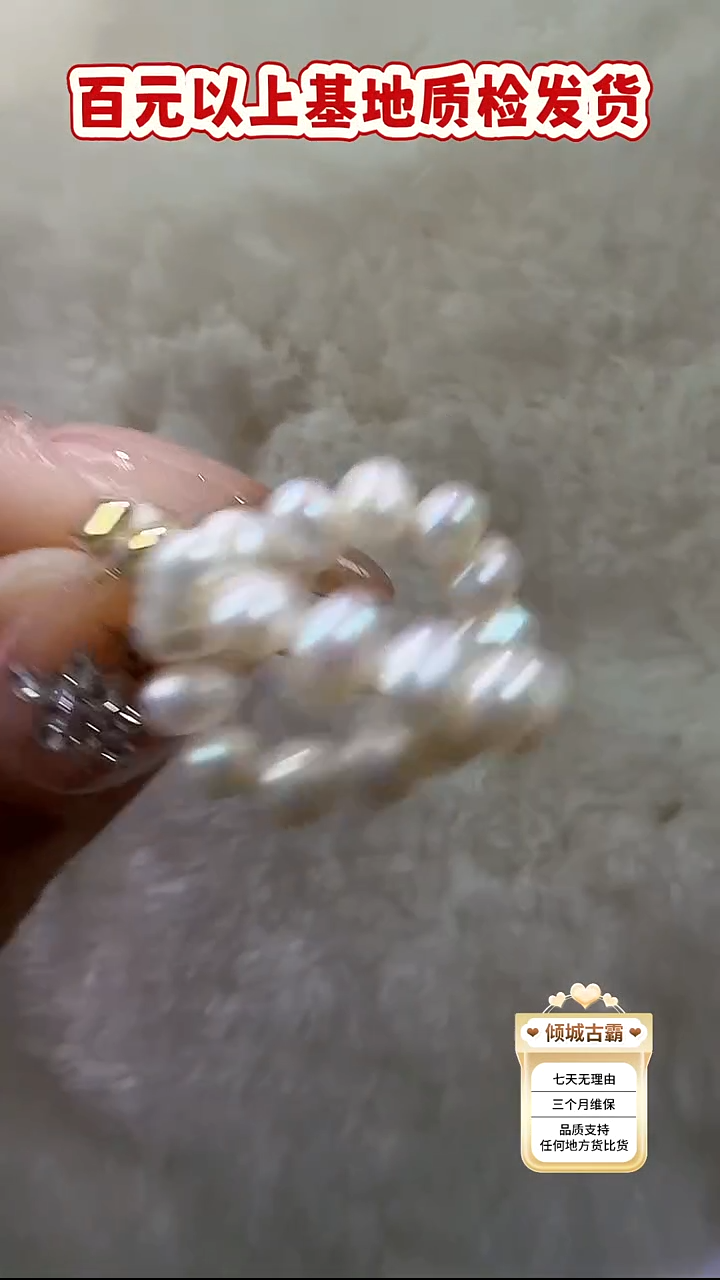 未镶嵌戒指淡水珍珠261