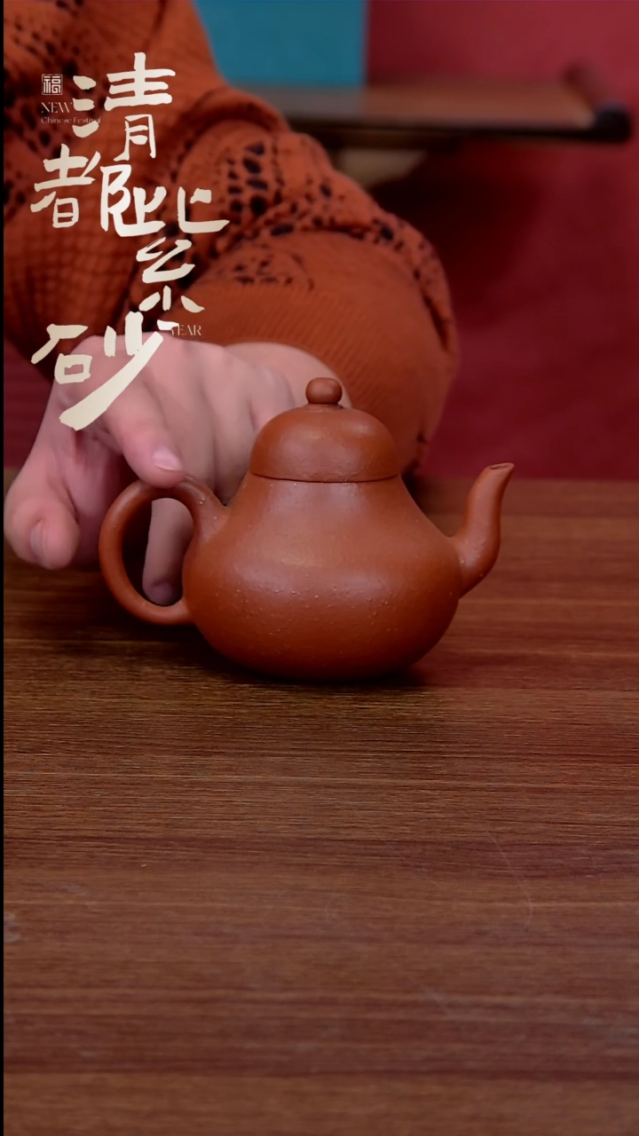 【闪购商品】紫砂茶壶朱泥大思婷壶 春水堂