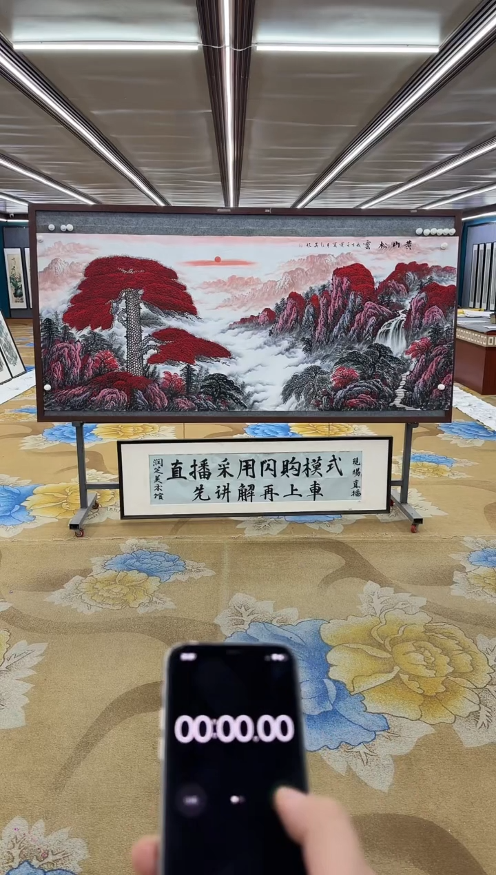 【闪购商品】绘画绘画Y-王红兵-小八尺-山水画