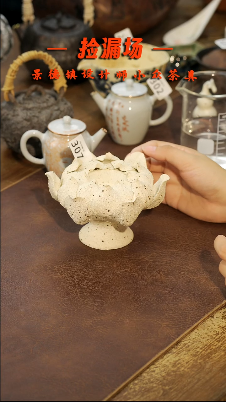 景德镇纯手工手作307
