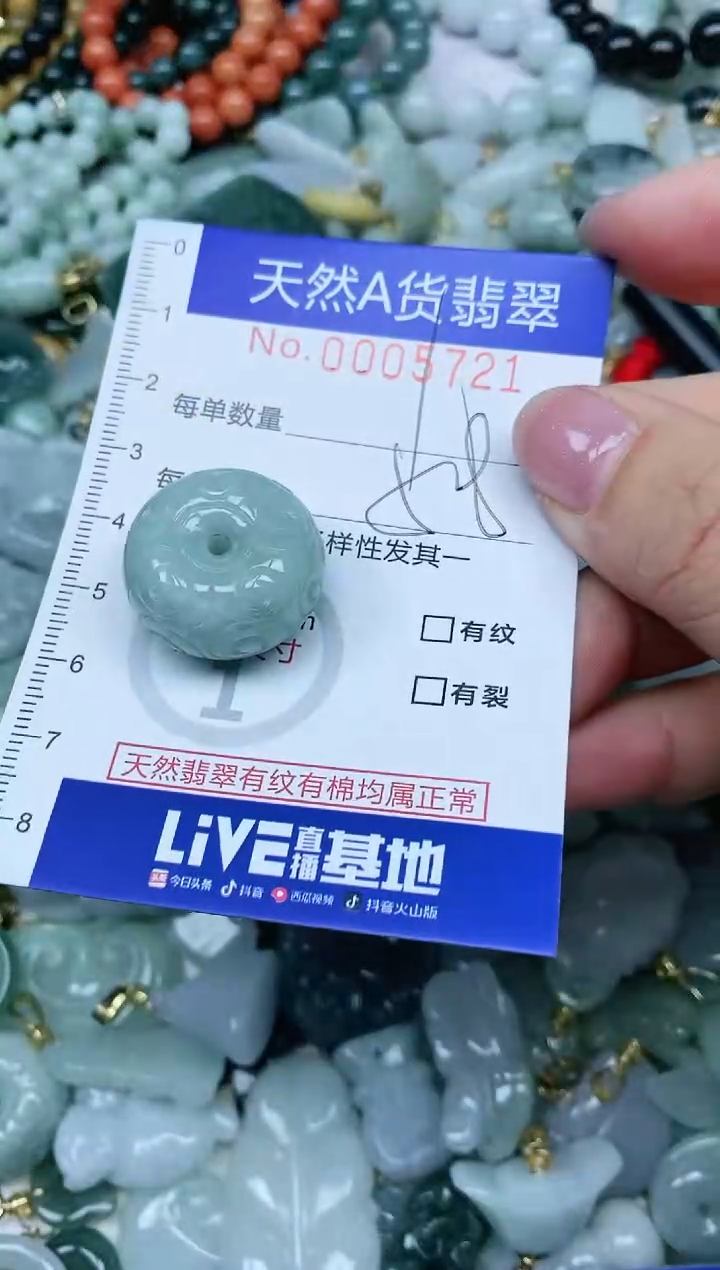 【闪购商品】翡翠吊坠(不含链)未镶嵌翡翠