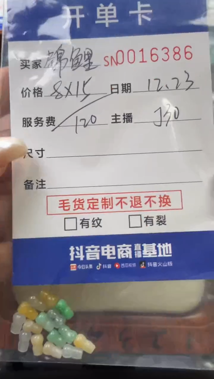 颈饰未镶嵌翡翠锦***婆16386