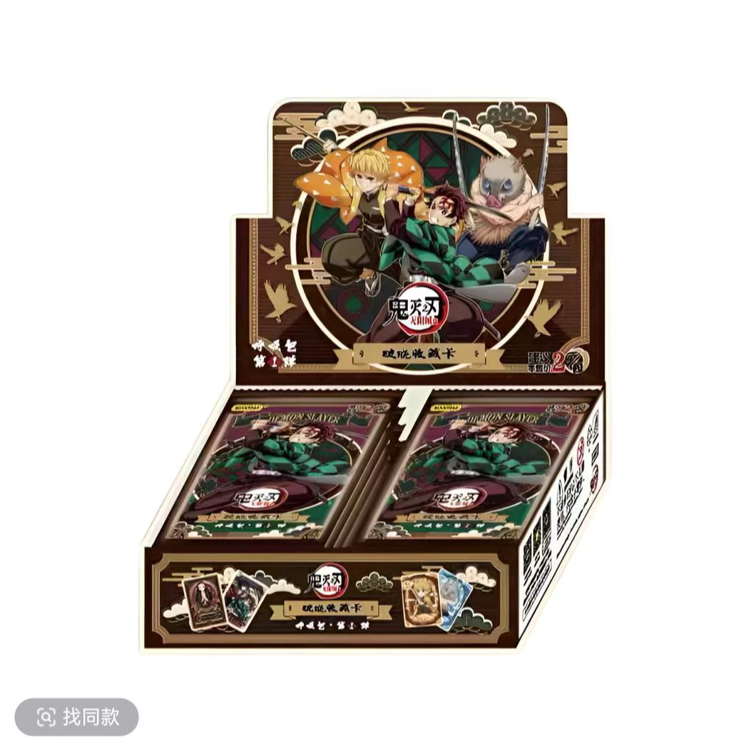 【玩法合集】鬼灭之刃破晓收藏卡呼吸包第1弹盲盒代拆