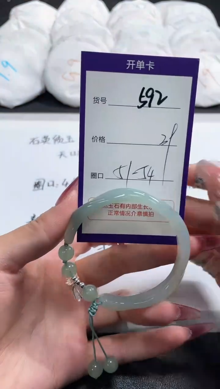 【闪购商品】玛瑙/玉髓手镯未镶嵌592