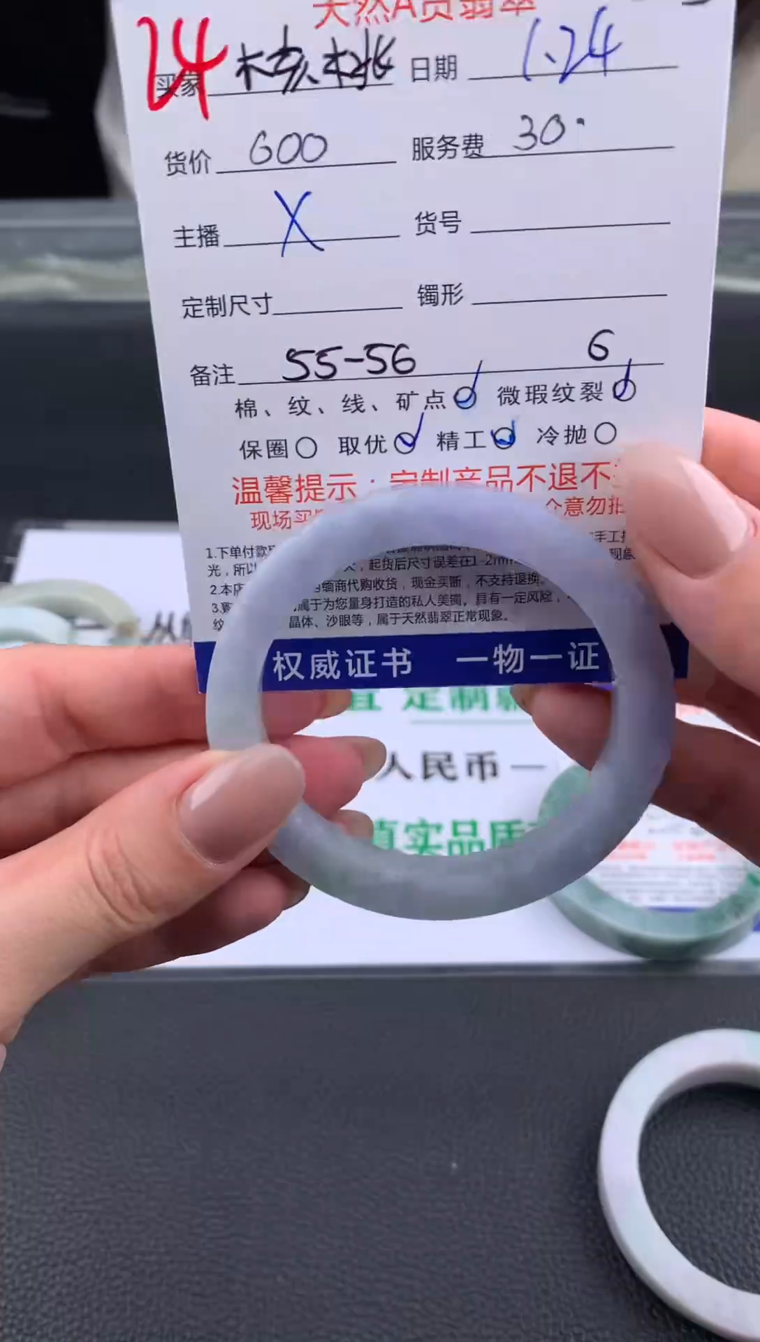 【闪购商品】定制翡翠未镶嵌24#手镯定制链接