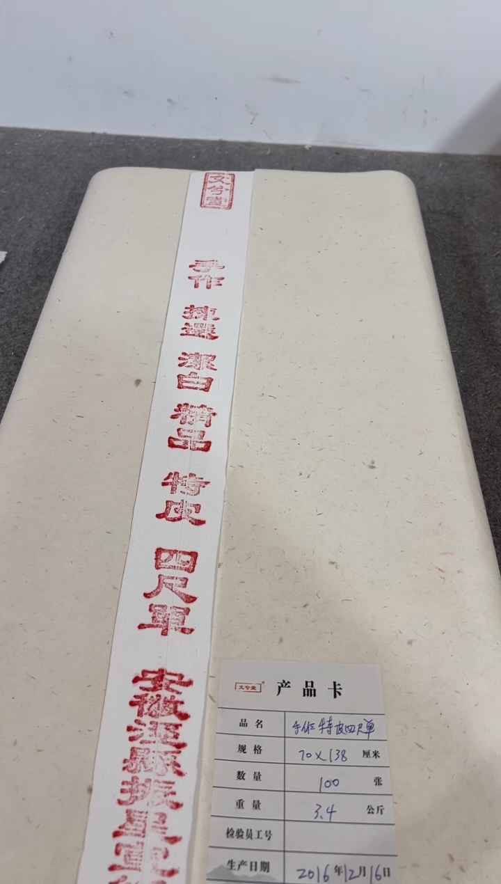 70*138cm 四尺整张手作特皮100张