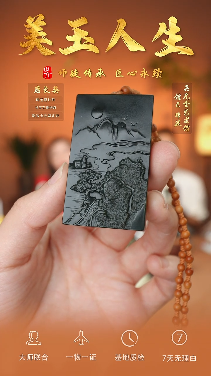 未镶嵌和田玉挂件153-山水     塔青
