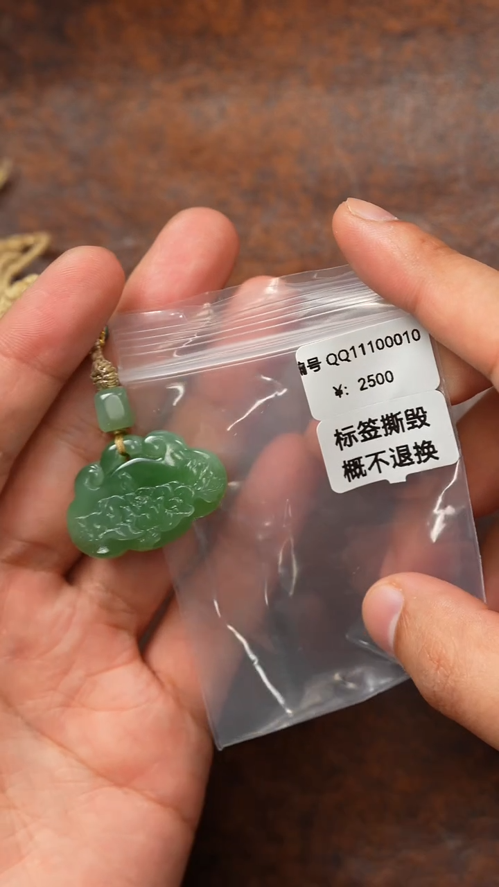 颈饰未镶嵌和田玉吊坠  QQ 