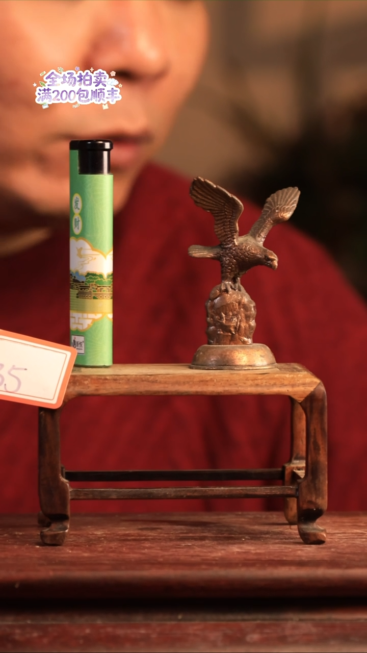 完全开放C35草本植物 不包邮