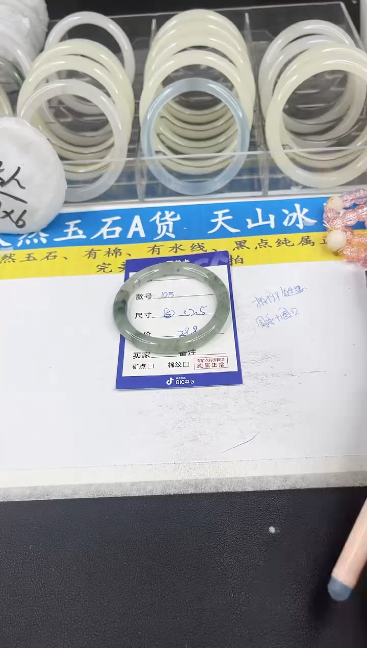 【闪购商品】石英质玉手镯未镶嵌105