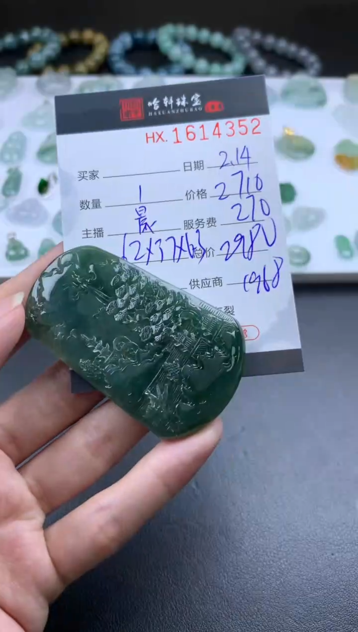 【闪购商品】翡翠挂件未镶嵌哈轩 挂件1