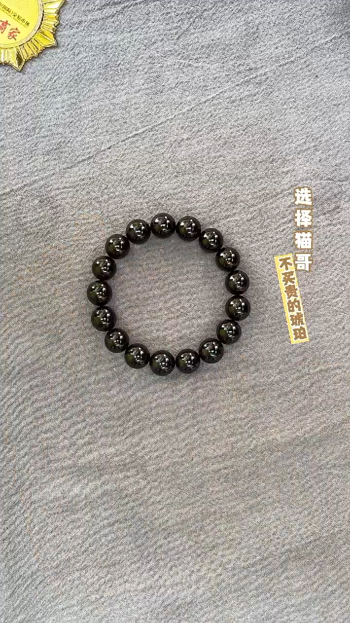 手串琥珀未镶嵌翳珀12mm手串 多样性发其一