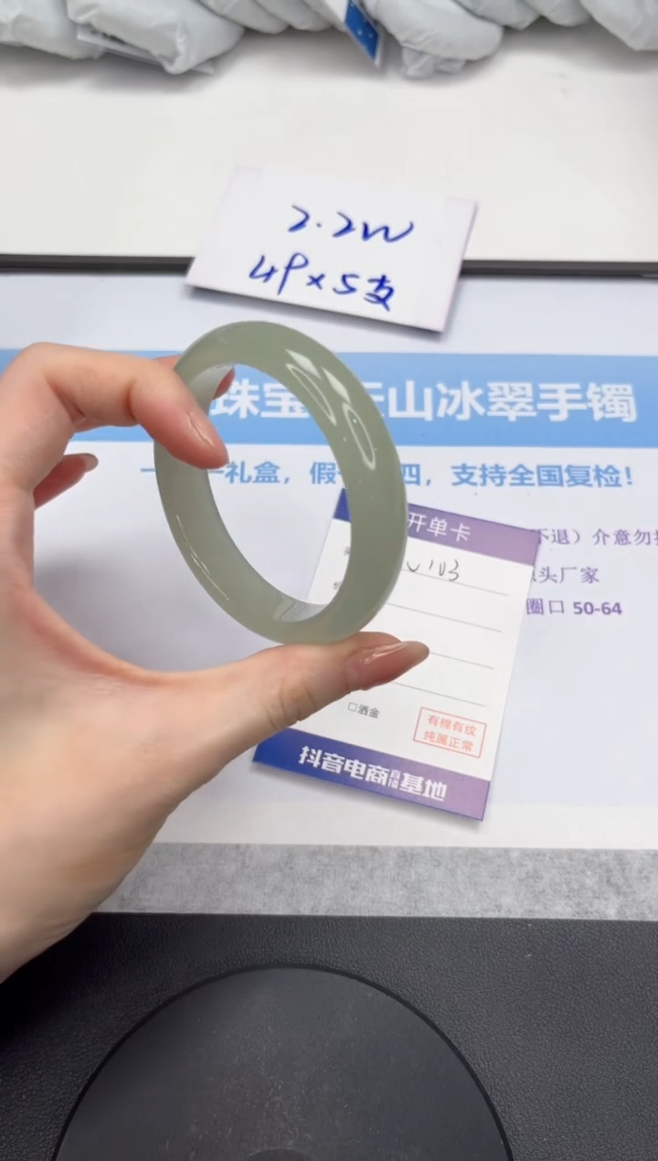 石英质玉手镯未镶嵌V103-56.3