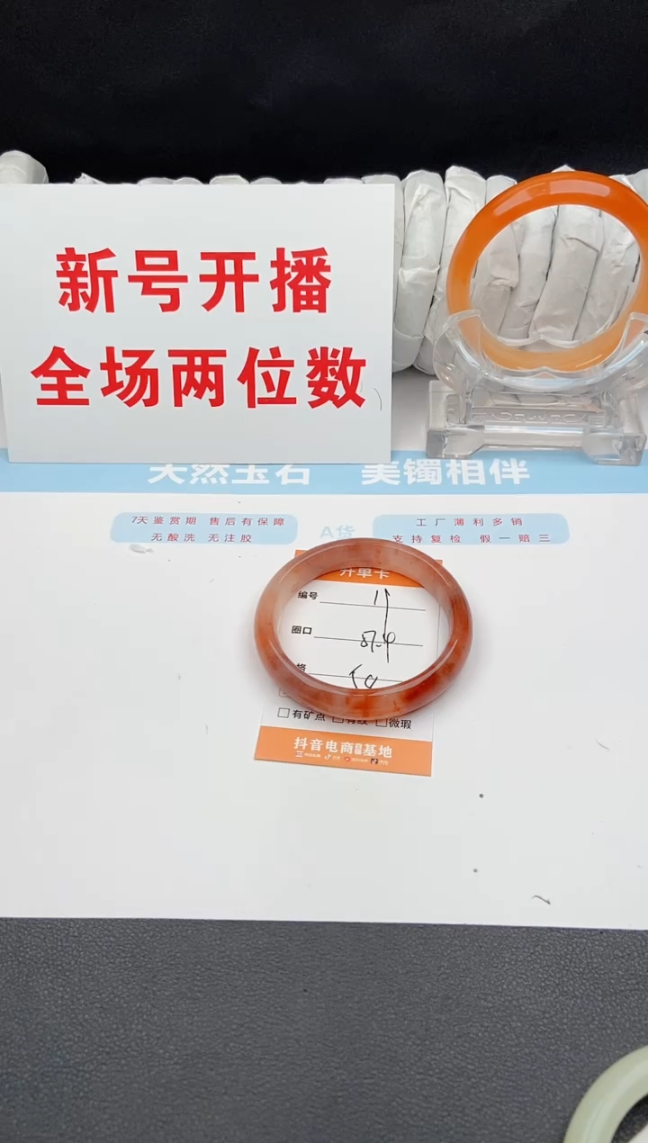 石英质玉手镯未镶嵌19