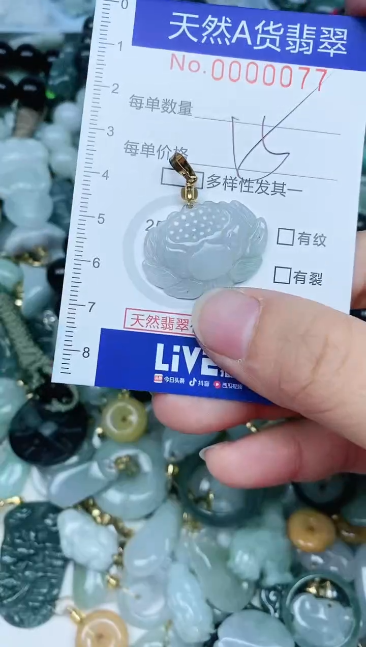 【闪购商品】翡翠吊坠(不含链)未镶嵌翡翠