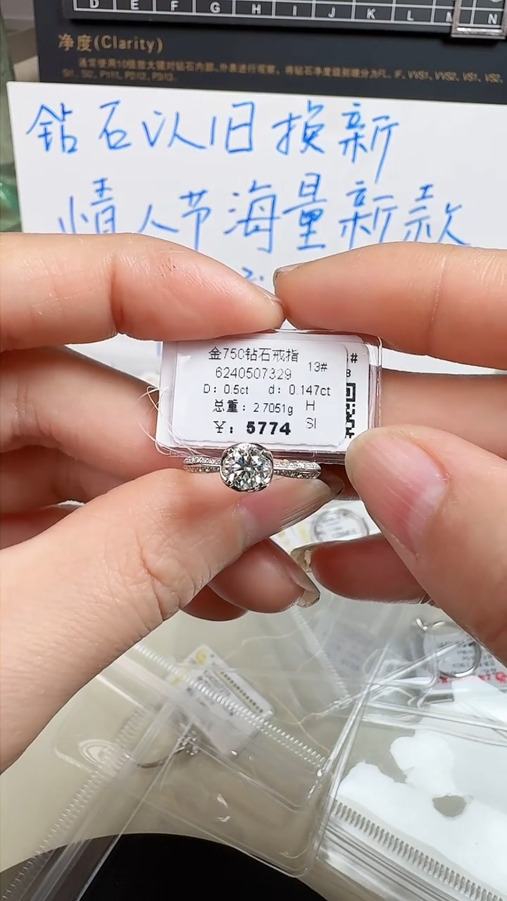 【闪购商品】钻石戒指/指环18K金镶嵌戒指