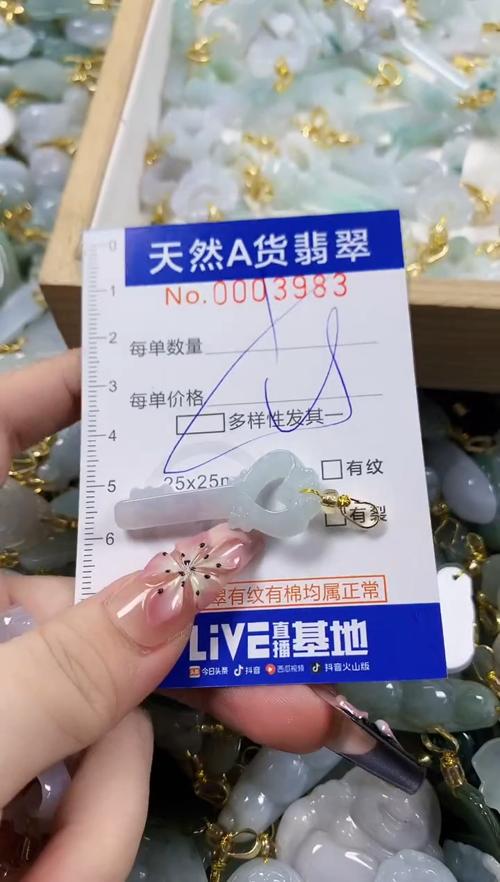 颈饰未镶嵌翡翠天然A货翡翠