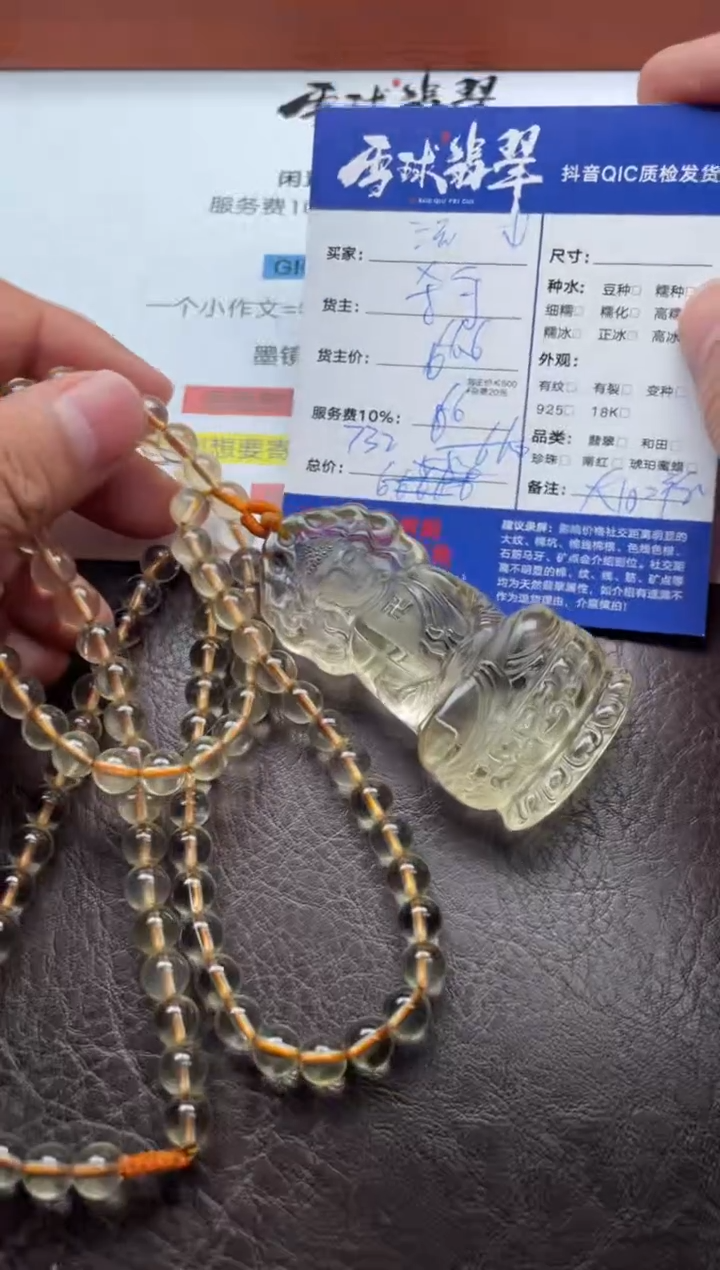 颈饰未镶嵌水晶淡**定16611220137