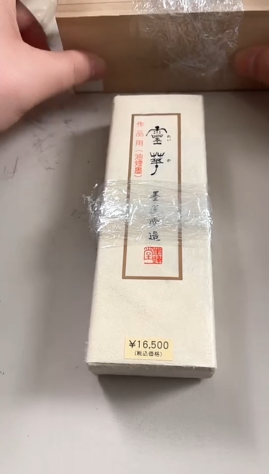 【闪购商品】5丁灵华墨条单只装