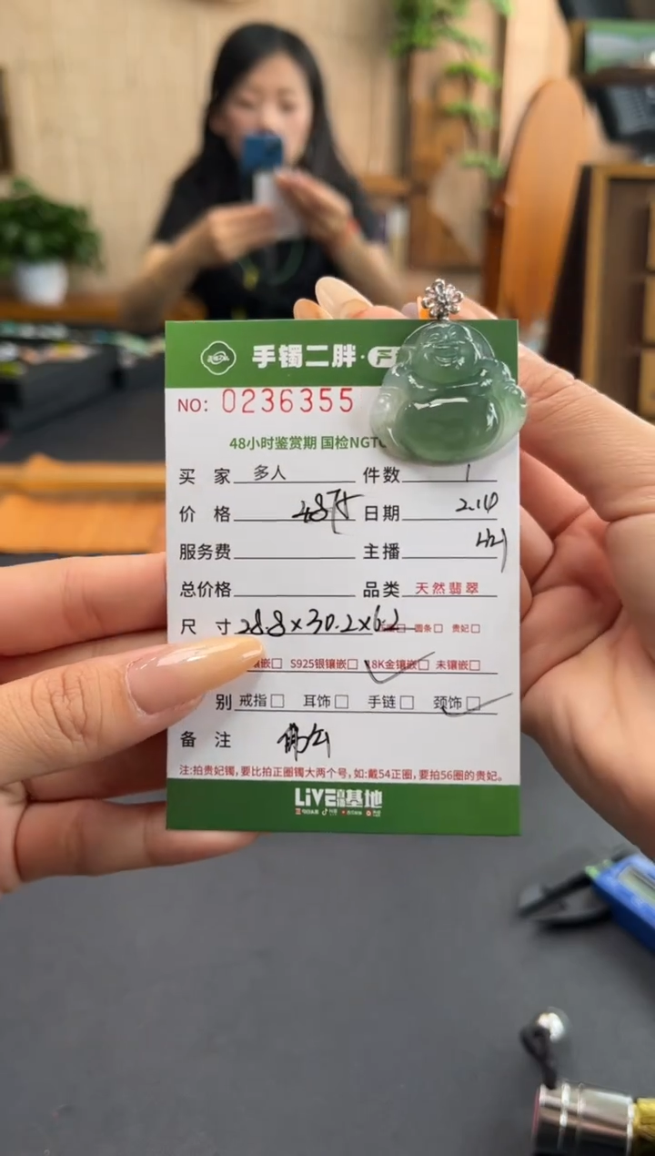 【闪购商品】翡翠吊坠(不含链)18K金镶嵌多人