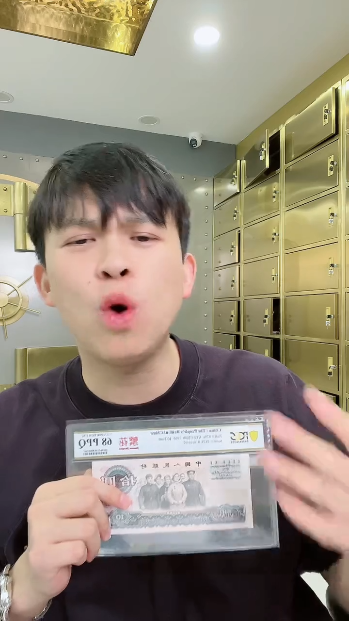 【闪购商品】PCGS评级-三版繁花68分不挑号