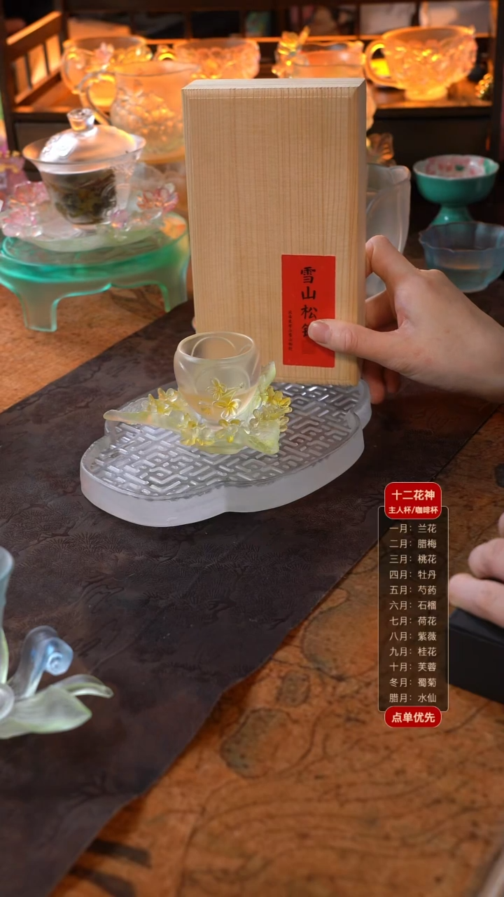 桂花1杯1托+雪山松针1盒