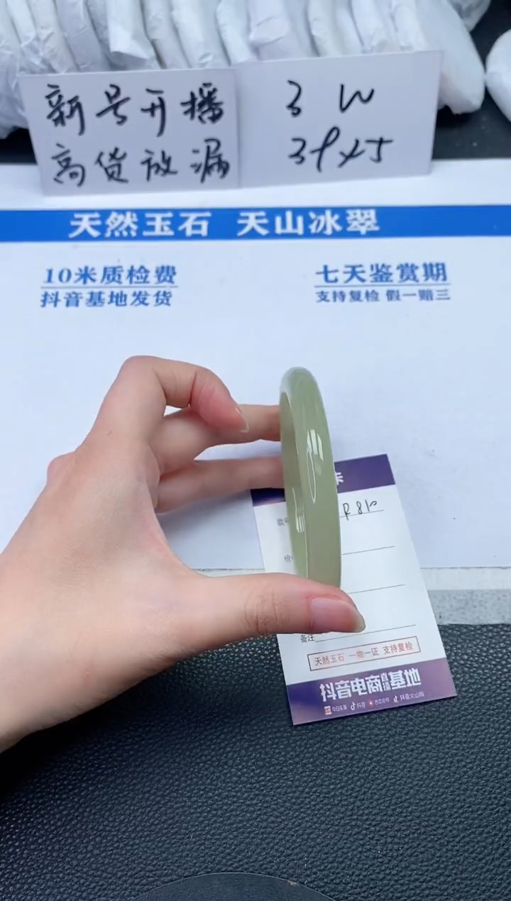 【闪购商品】石英质玉手镯未镶嵌R810